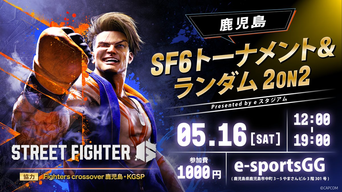 eスタジアムコミュニティハウス福岡【公式】 tweet media