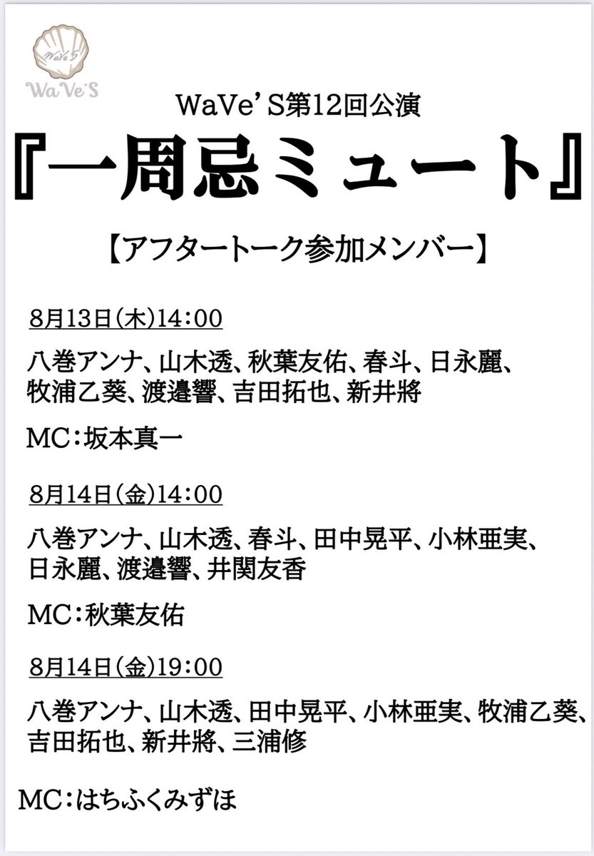 WaVe’S tweet media