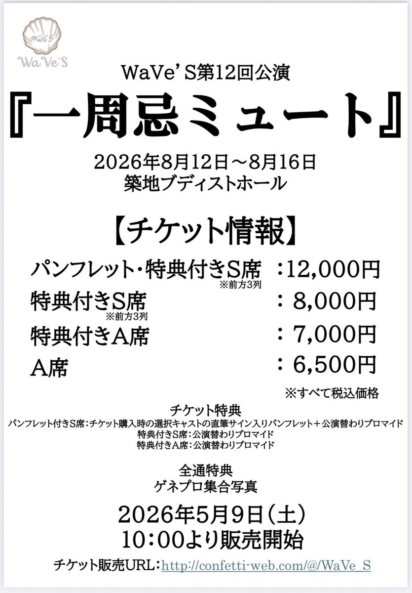 WaVe’S tweet media