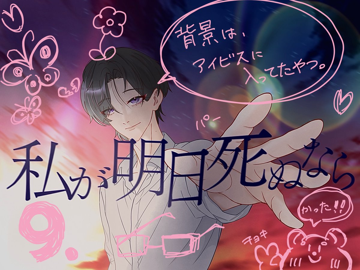 9．(絵) tweet media