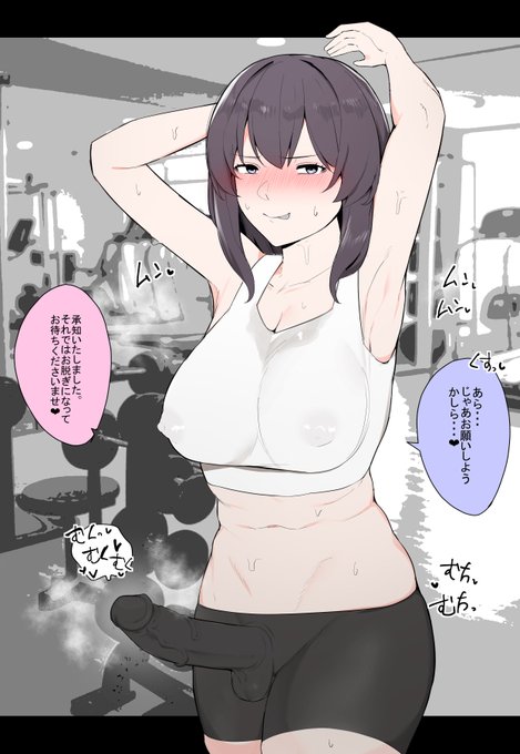 ふたなり専用ジムの裏サービス💪
(1/2) 