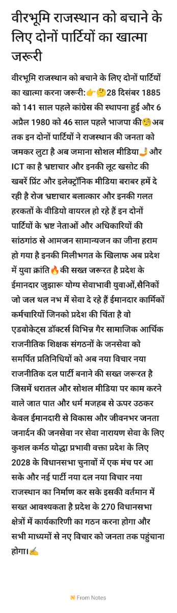 Prashant Kumar Sharma ✍️ tweet media