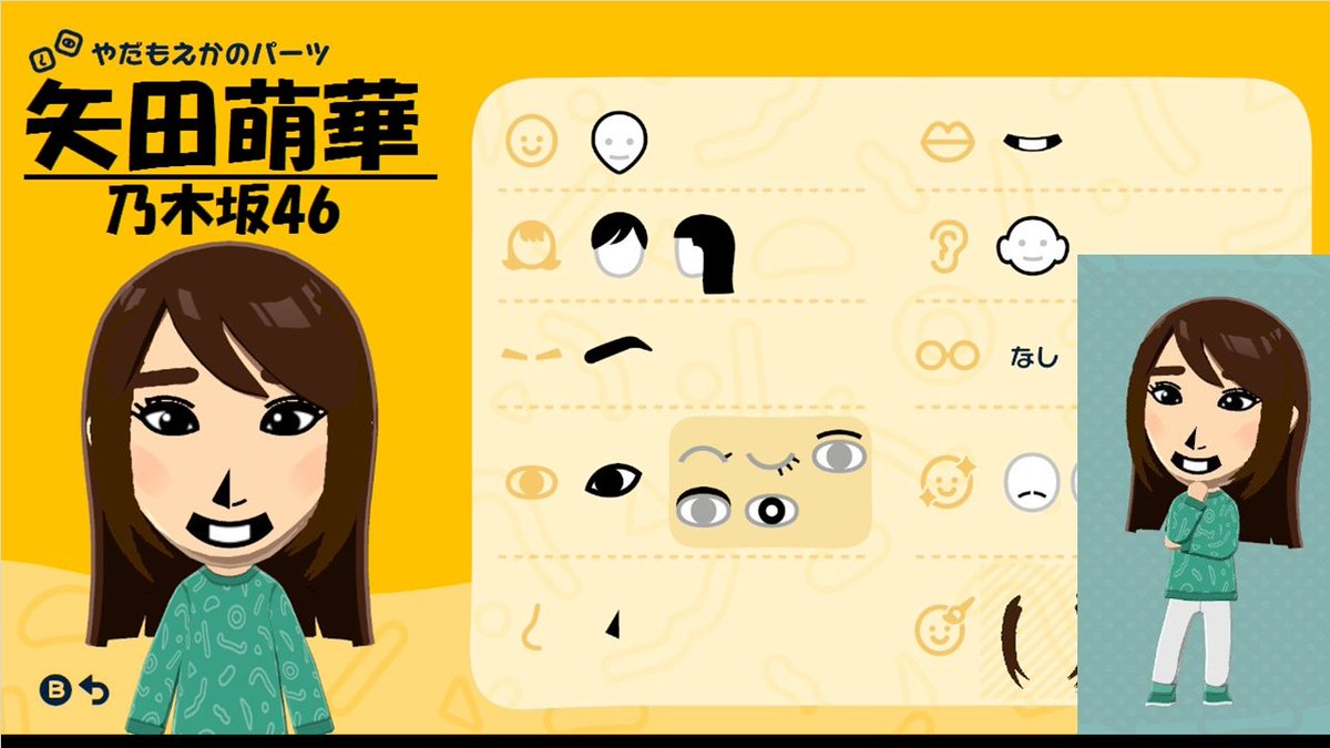 Mii の顔型は相変わらず細面の子が似せづらい印象。似せられなくて正直