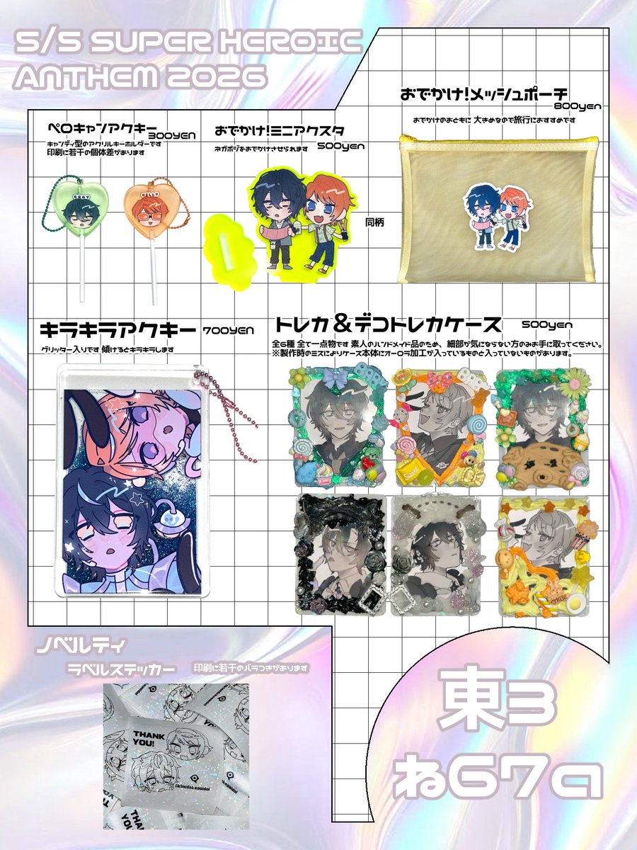 👁‍🗨5/5東3ね67a tweet media