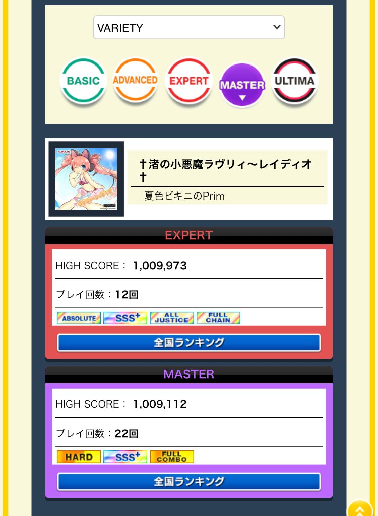 壱偽 tweet media