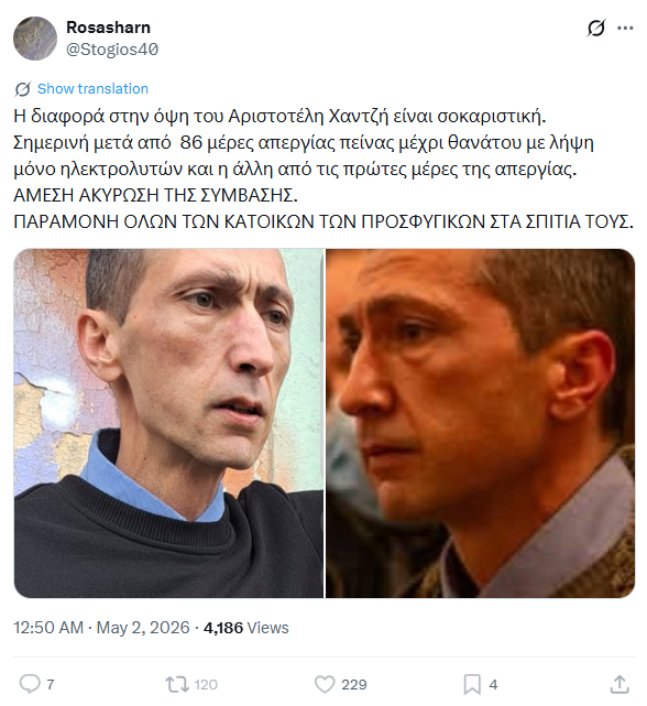 Απλυτοι posting Ls tweet media