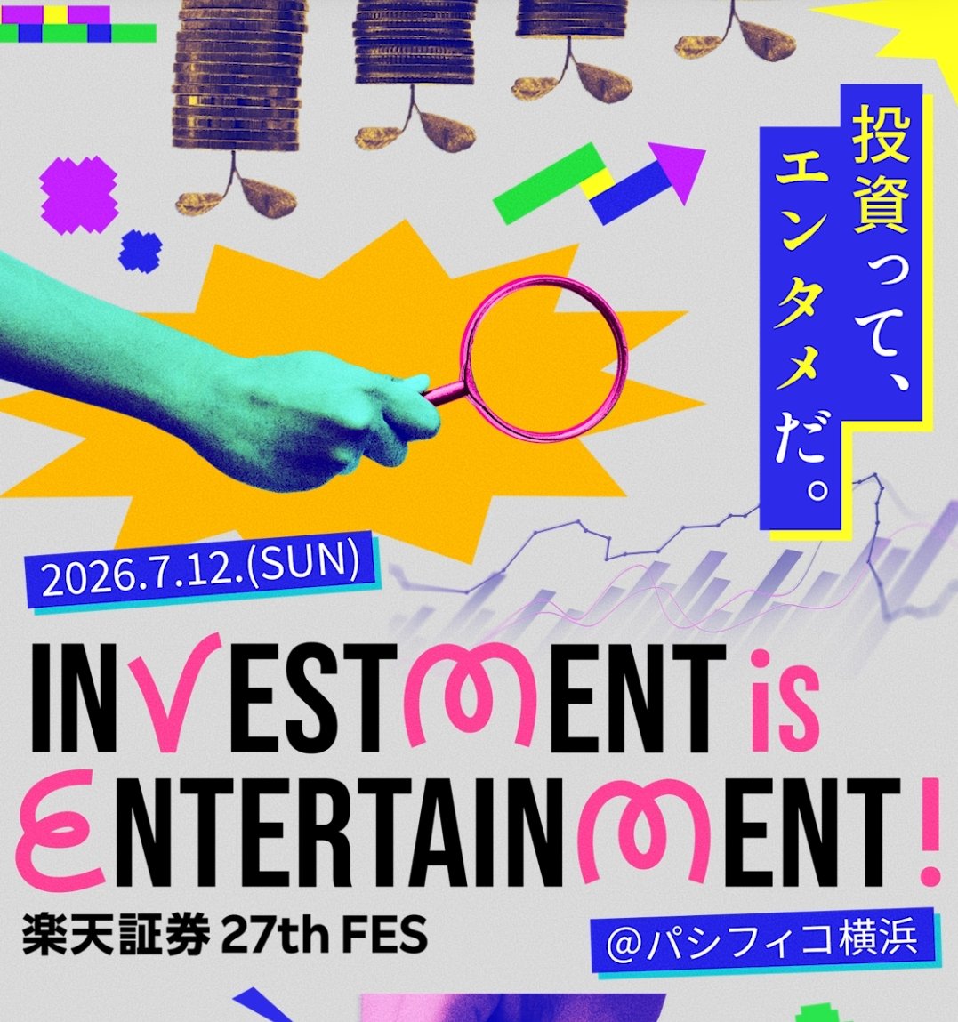 うるおい💧100万デイトレ挑戦 tweet media