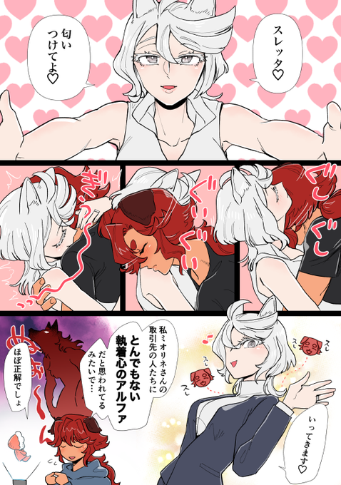 いつものオメガバスレミオちゃんサビニカを添えて
