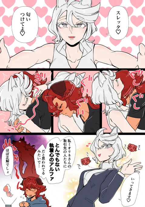 いつものオメガバスレミオちゃんサビニカを添えて 