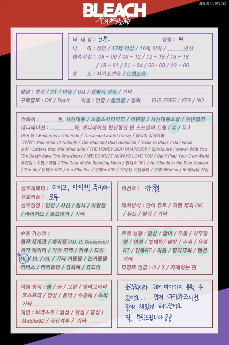노트 tweet media