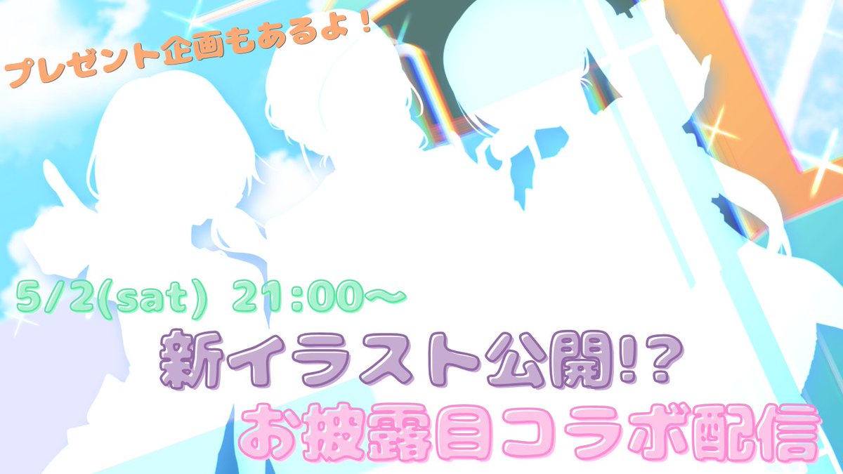 APEX】新イラスト公開！？お披露目コラボ配信！！ w/さくちゃん