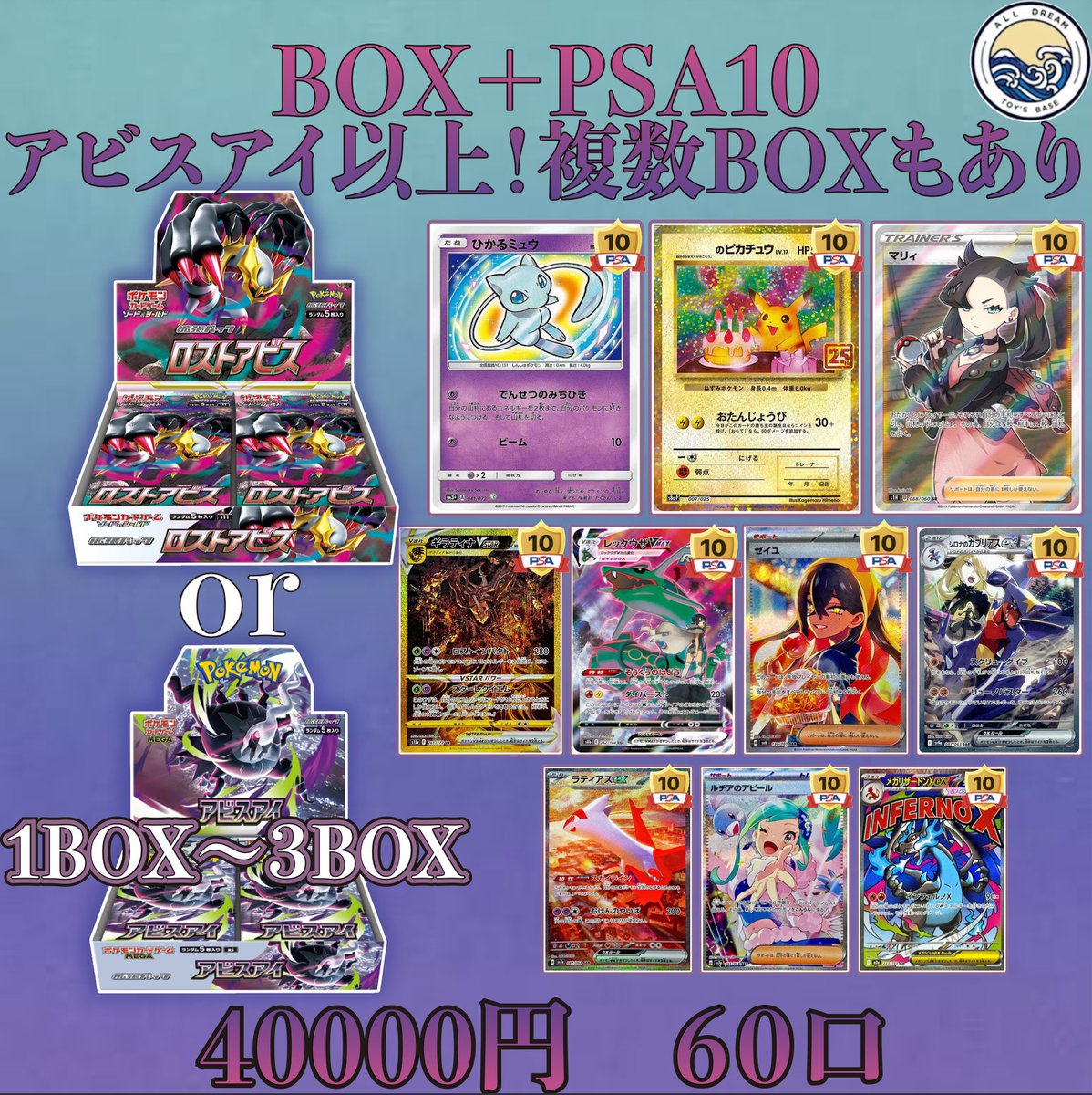 TOY's BASE tweet media