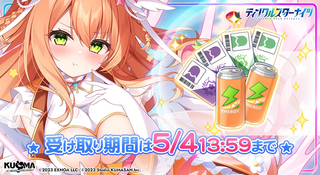 ティンクルスターナイツ公式 tweet media