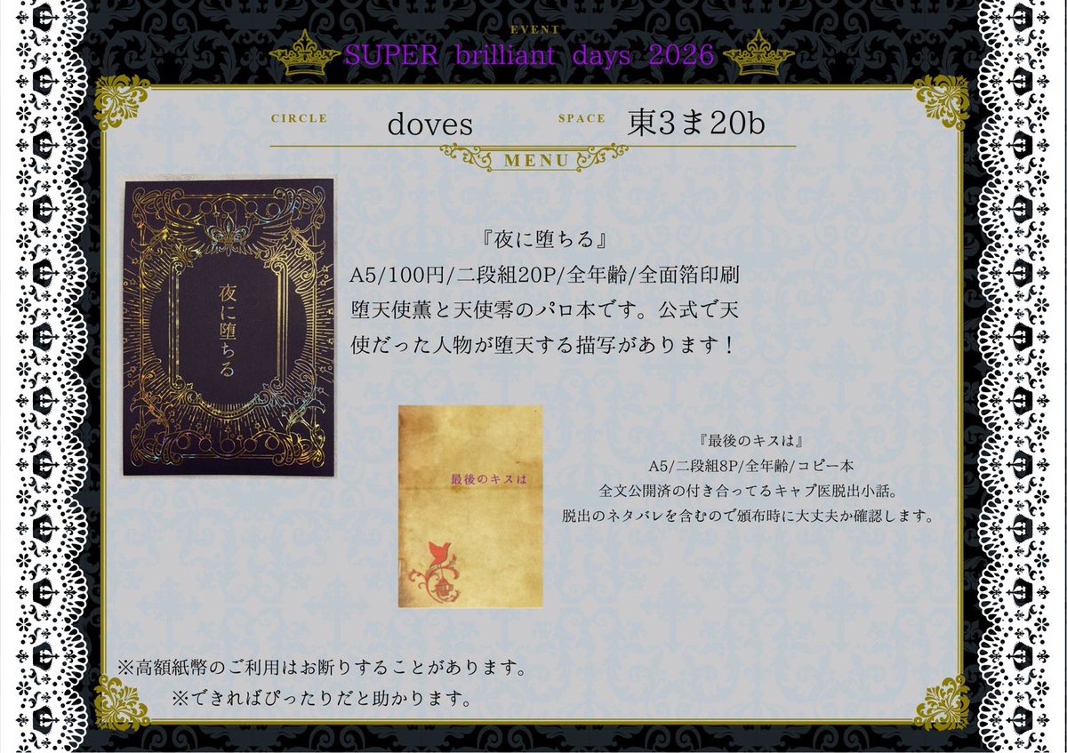 みずな 5/5東3ま20b tweet media