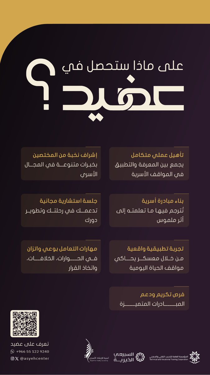 مركز آسية للإرشاد الأسري tweet media