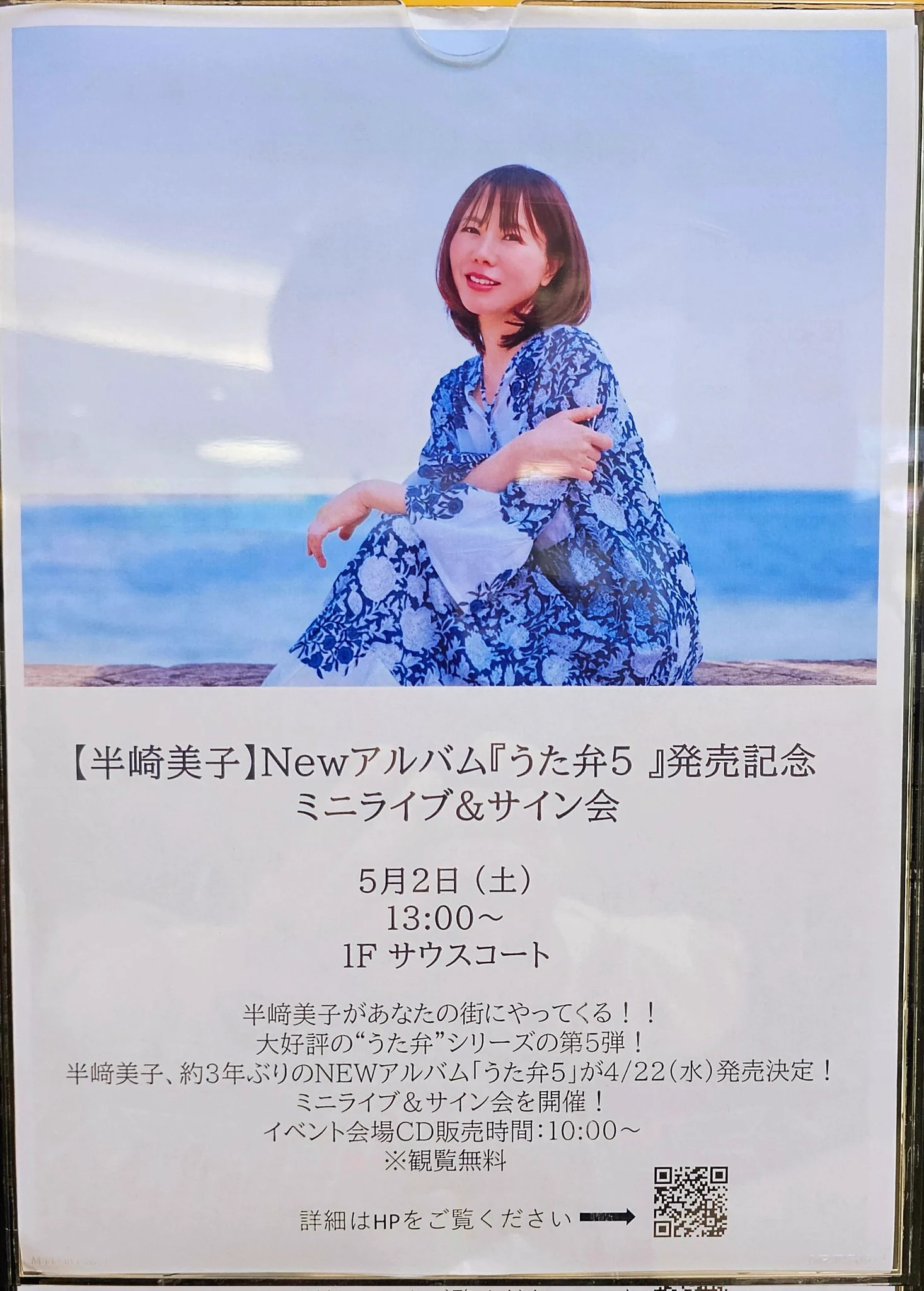 半崎美子 on X: 