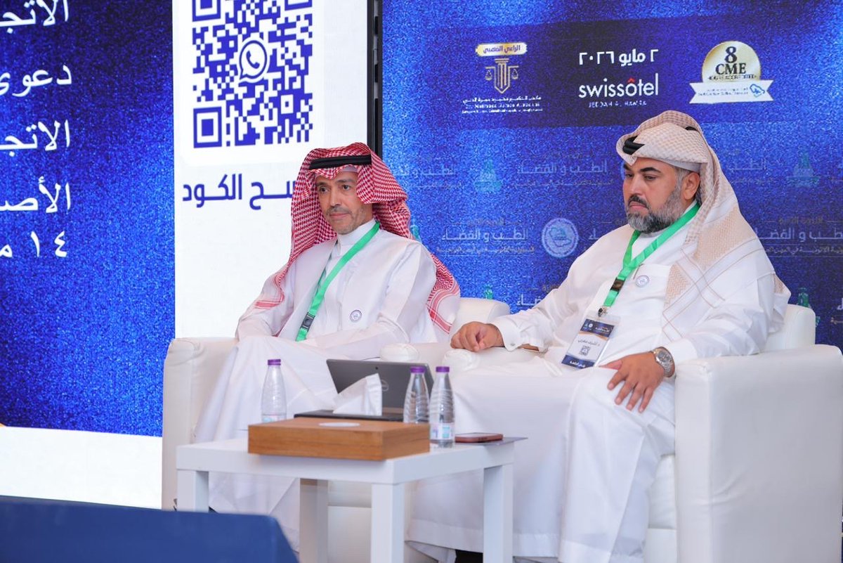 SGSS_KSA's tweet photo. @KhalidAboRashed @AlalawiYousef الجلسة الثانية: النظام القضائي في القضايا الطبية 

#ندوة_الطب_والقضاء
#SGSS https://t.co/jQJQuHGyYP
