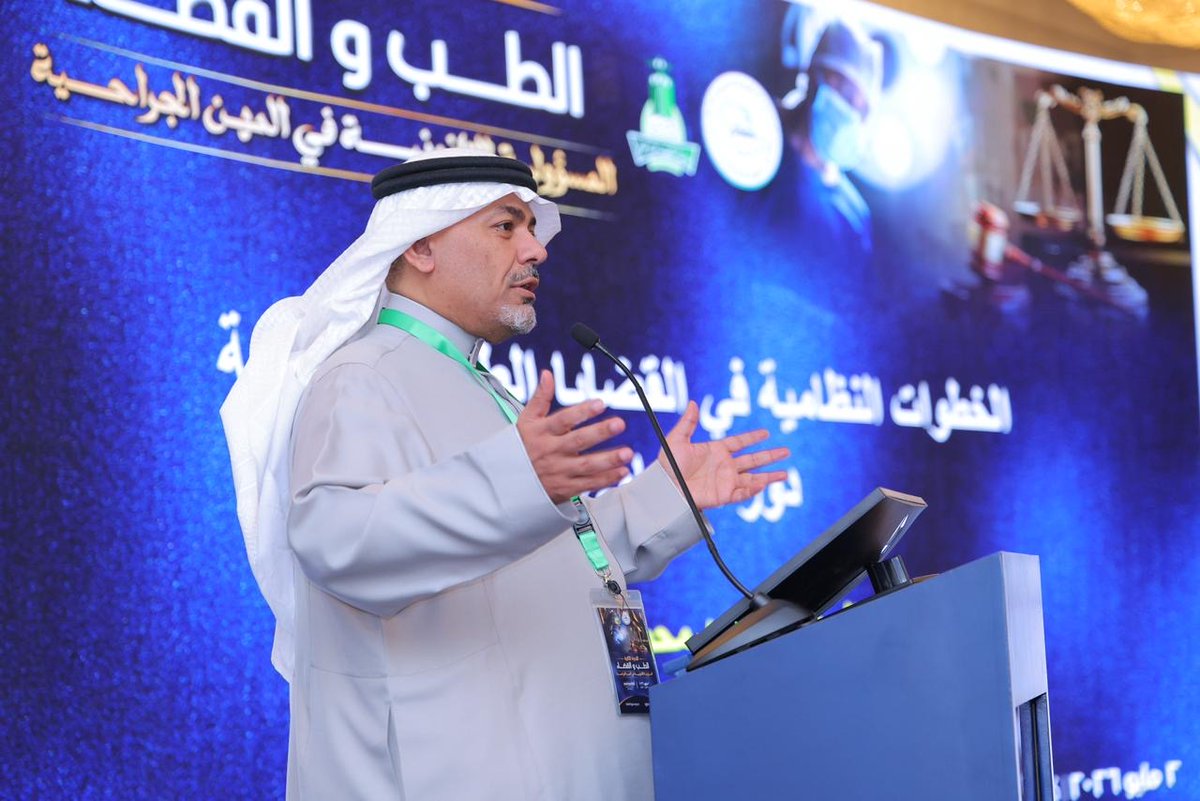 SGSS_KSA's tweet photo. @KhalidAboRashed @AlalawiYousef الجلسة الثانية: النظام القضائي في القضايا الطبية 

#ندوة_الطب_والقضاء
#SGSS https://t.co/jQJQuHGyYP