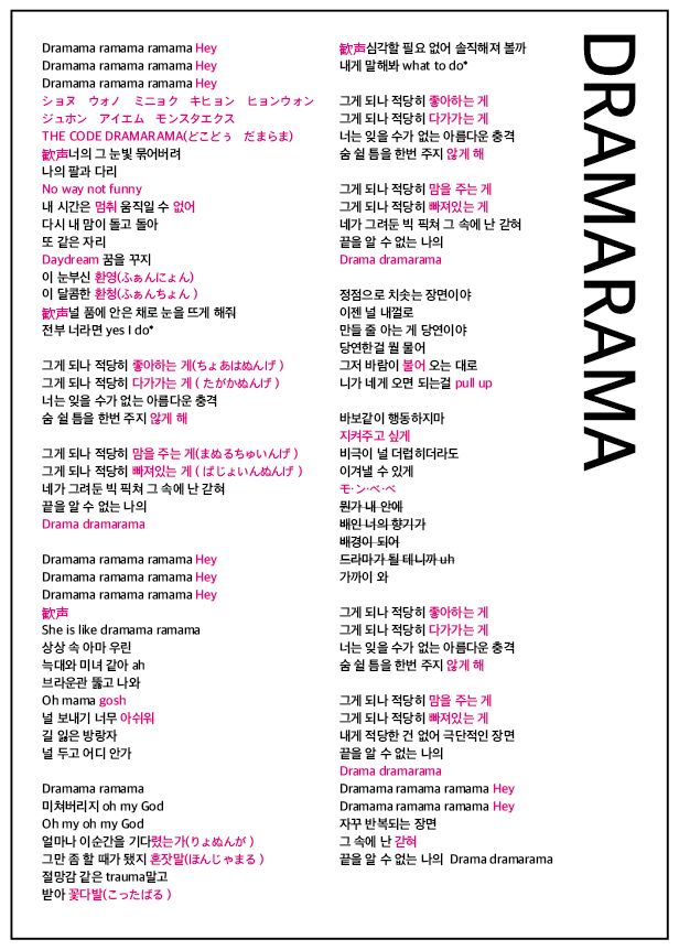 自分用掛け声メモ
01　Rush Hour
02　N the Front 
03　LOVE KILLA
04　DRAMARAMA

もう間違ってたも多少いいかって感じです。疲れた。