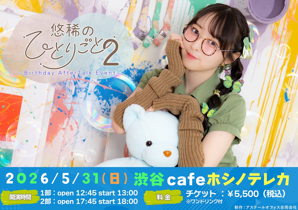 アステールオフィス公式 tweet media