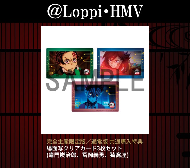 鬼滅の刃公式 tweet media