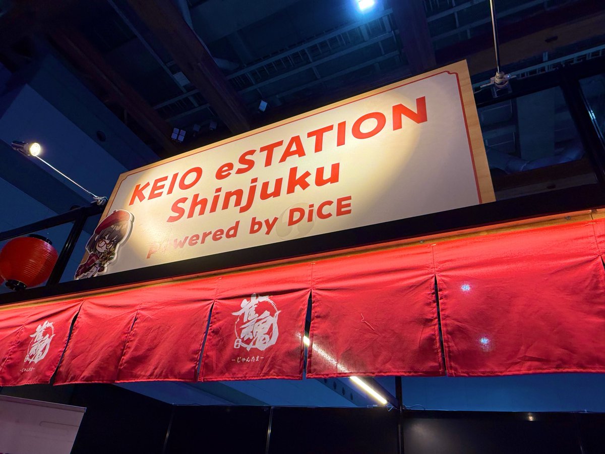 KEIO eSTATION Shinjuku【公式】 tweet media