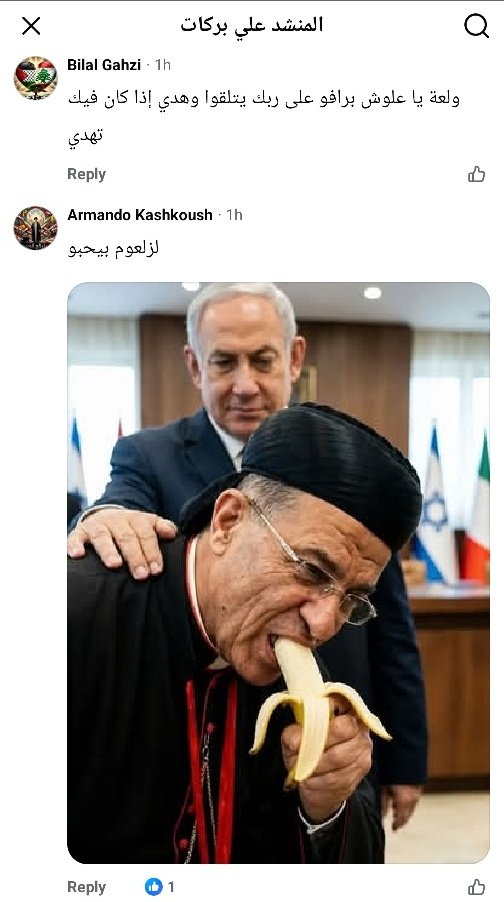 Bachirist 🇱🇧🇱🇧🇱🇧 tweet media