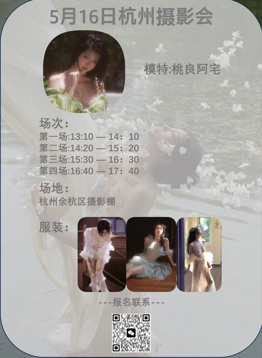 杭州摄影会见哦❤️ https://t.co/nj6lXrVZ4M