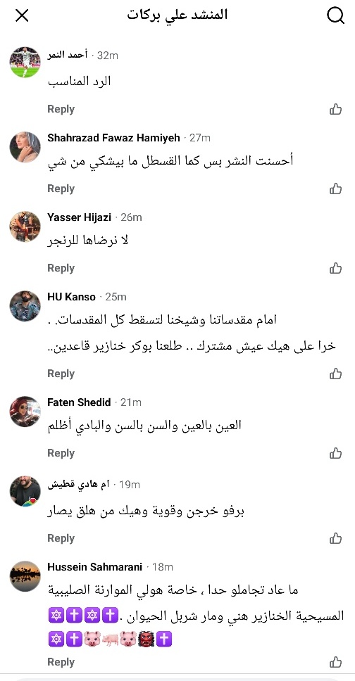 Bachirist 🇱🇧🇱🇧🇱🇧 tweet media