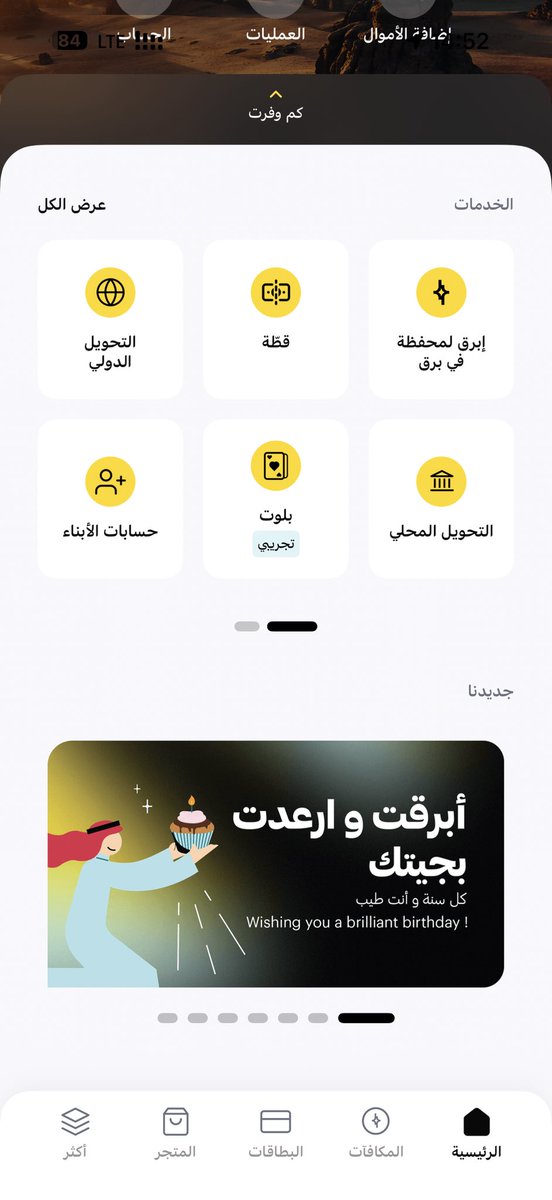 hath_sam's tweet photo. والله اني احبكم يا @barq بس لو تكمل وتفرحوني بهذا اليوم المميز برسالة تم الا….  يوووووووه https://t.co/1ZetrWW6vb