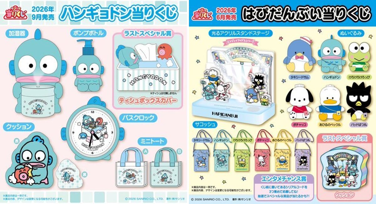 shimapatobu's tweet photo. サンリオ当りくじ！発売日スケジュール・販売店舗・種類・最新情報まとめ

https://t.co/RlWQvxwkKZ

#サンリオ　#サンリオ当りくじ　

今後の販売スケジュール

5月
ポムポムプリン当りくじ

6月
ハローキティ当りくじ
はぴだんぶい当りくじ

7月
シナモロール当りくじ

8月
ポチャッコ あひるのペックル当りくじ

9月
ハンギョドン当りくじ

が予定されています
