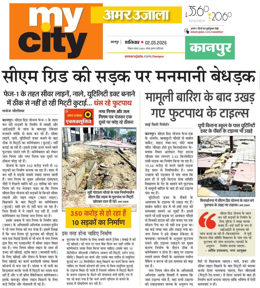 Jago Kanpur Jago tweet media