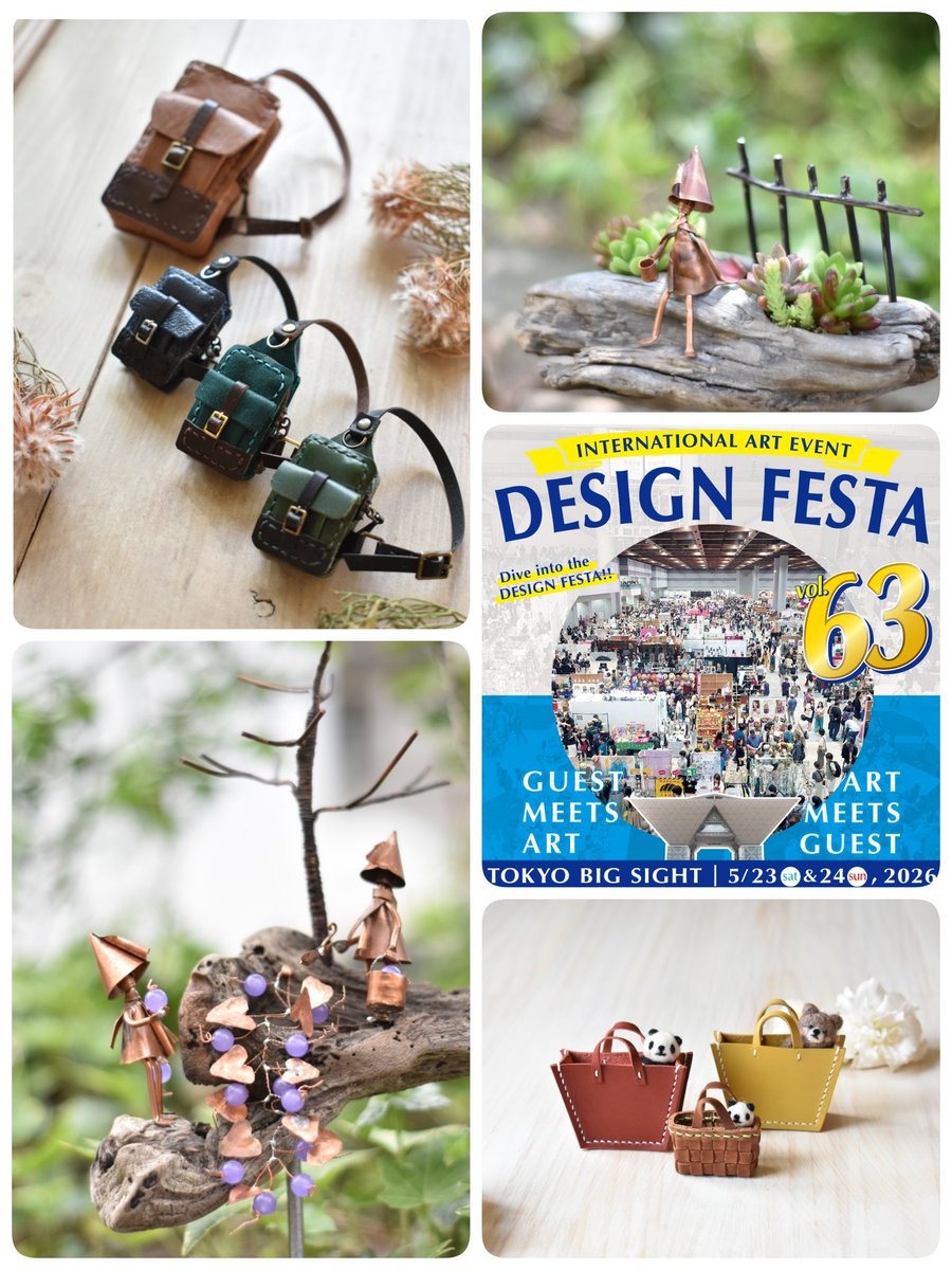 atelier_cuir's tweet photo. ＊次回のイベント出展＊
「デザフェスvol.63」
2026年5月23日・24日
会場：東京ビッグサイト

ブース番号：H81,82

Atelier des ours(@atelier_ours)といっしょです

 #デザフェス
 #デザフェス63 https://t.co/eOOMtYEm7Q