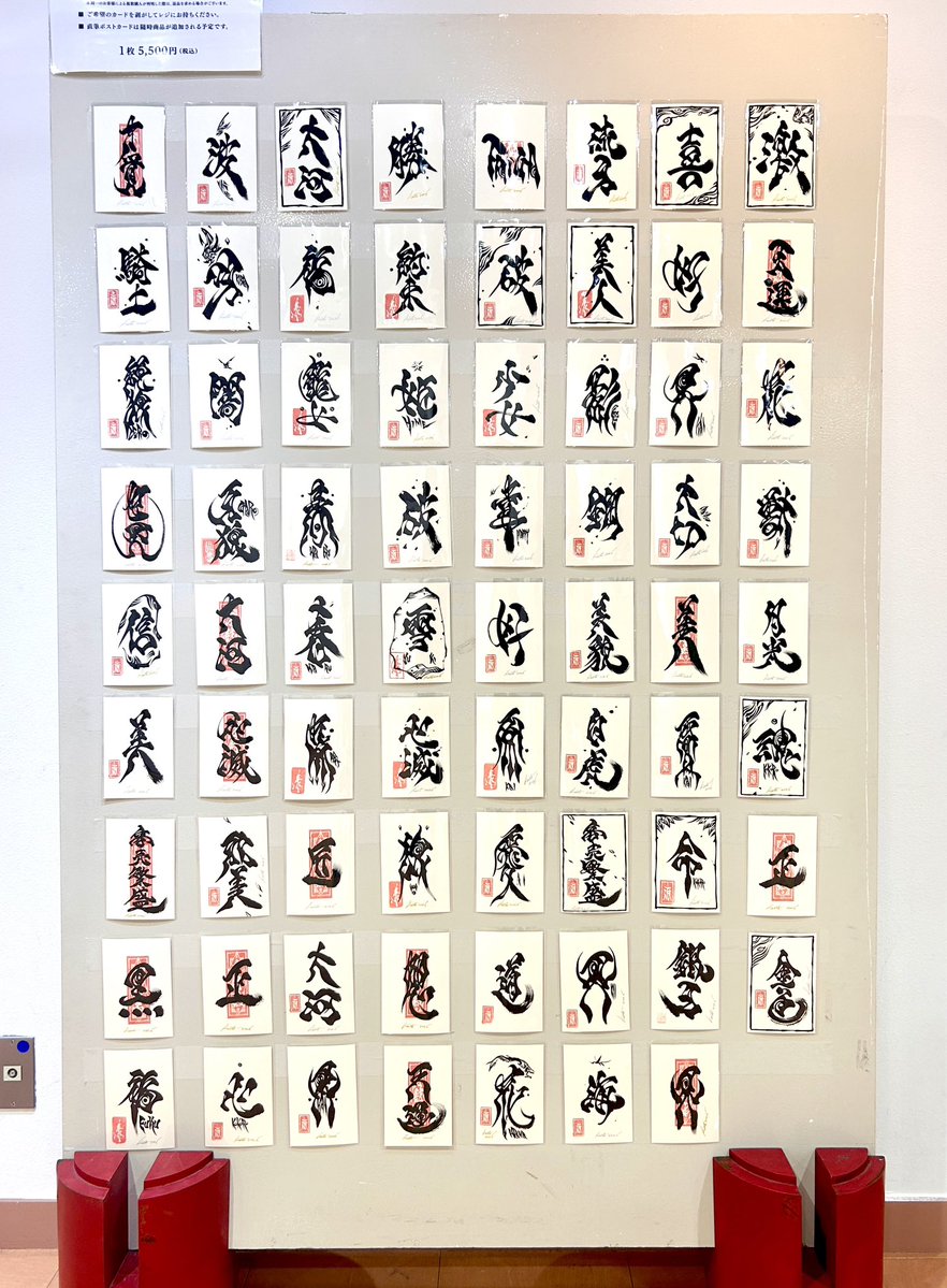牙狼画展　雨宮慶太　直筆ポストカード 「絶狼 ZERO」 雨宮慶太仕事展 #牙狼画展 明日3日のオープン時の雨宮慶太直筆ポスト