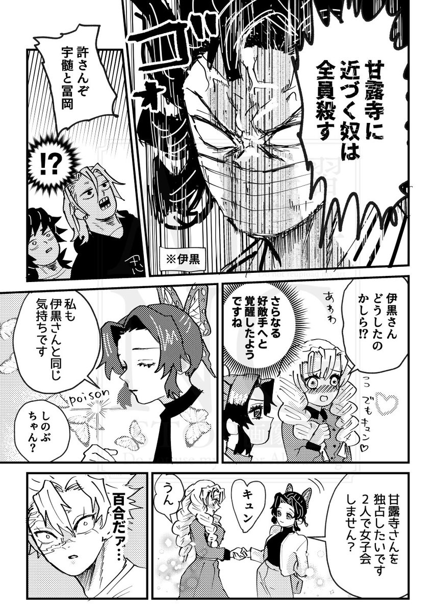 前の本の描きおろしで野郎組は🐍さんだけ🍡ちゃんと再会していてその続きみたいな漫画
🦋さんは前世の記憶あり
🐍🍡と🦋🍡