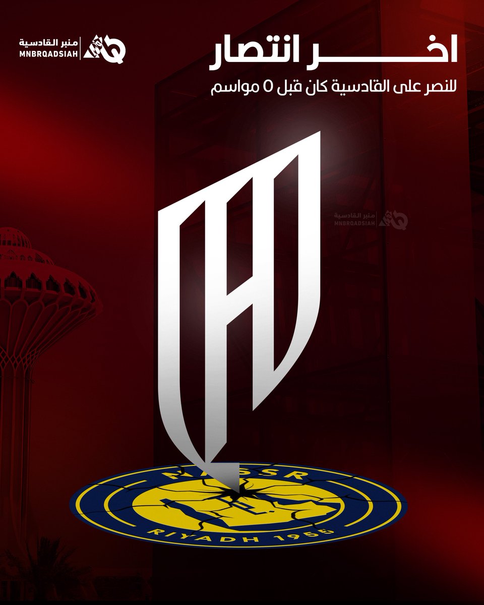 منبر القادسية tweet media