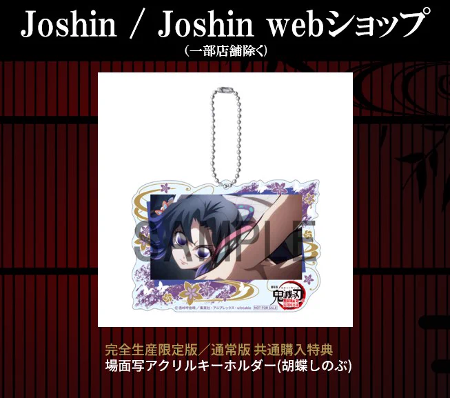 鬼滅の刃公式 on X: 