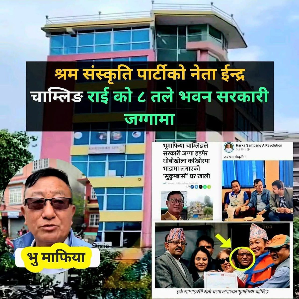Blackyyy1206's tweet image. हर्क मुजी तेरो पार्टी मा एउटा देशद्रोही नेपाल को झण्डा कुल्चिने आरेना राई हुलेको छस आन्दोलन गर्न भन्न लाइभ मा समीर सिंहदरबार जलाउने मिना चाम्लिङ हुकुम्बासी इन्द्र चाम्लिङ अनि त आफै नक्कली माओवादी अनि पार्टी को नाम चै श्रम संस्कृत.@hark_sampang #Breakingnews #sukumbasi #nepalinews