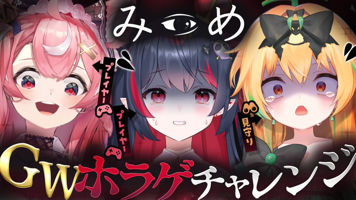 びびどる【公式】 tweet media