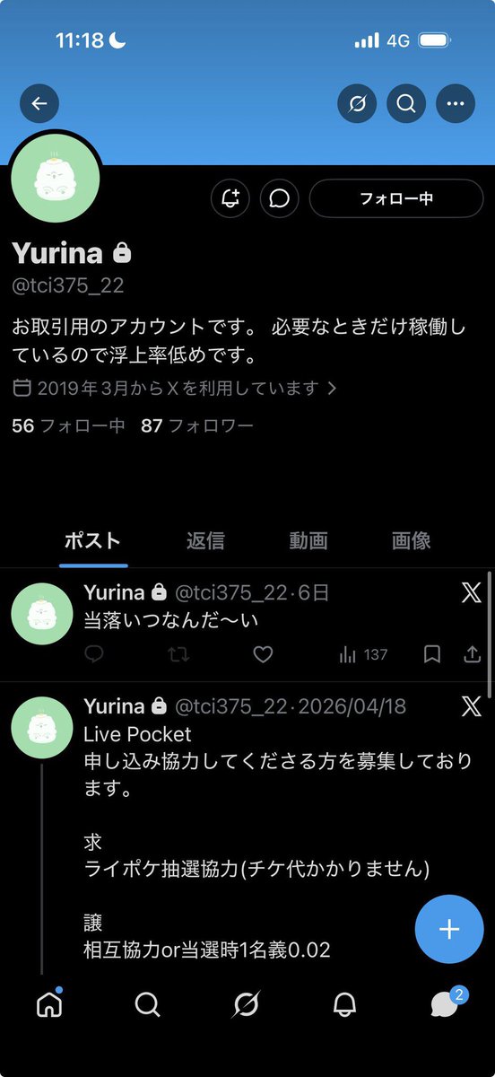 まふ tweet media