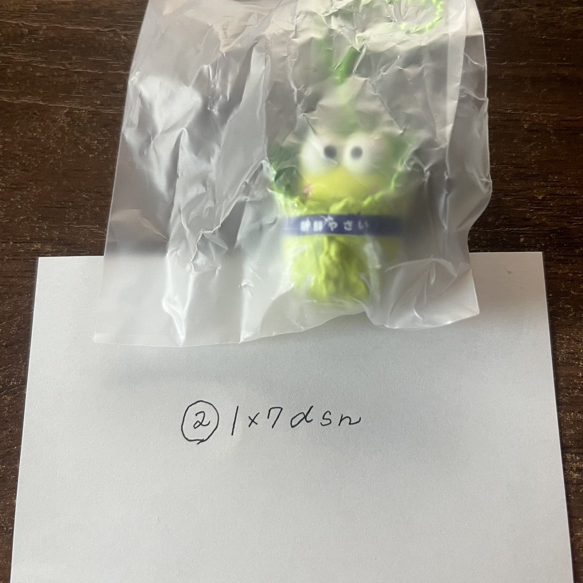 IX7dsn's tweet photo. サンリオキャラクターズ 白菜マスコット ガチャガチャ カプセルトイ 交換

【譲】けろけろけろっぴ

【求】シナモロール

郵送でのお取引のみ
検索よりお気軽にお声掛けください。 https://t.co/byiTT2nnwR