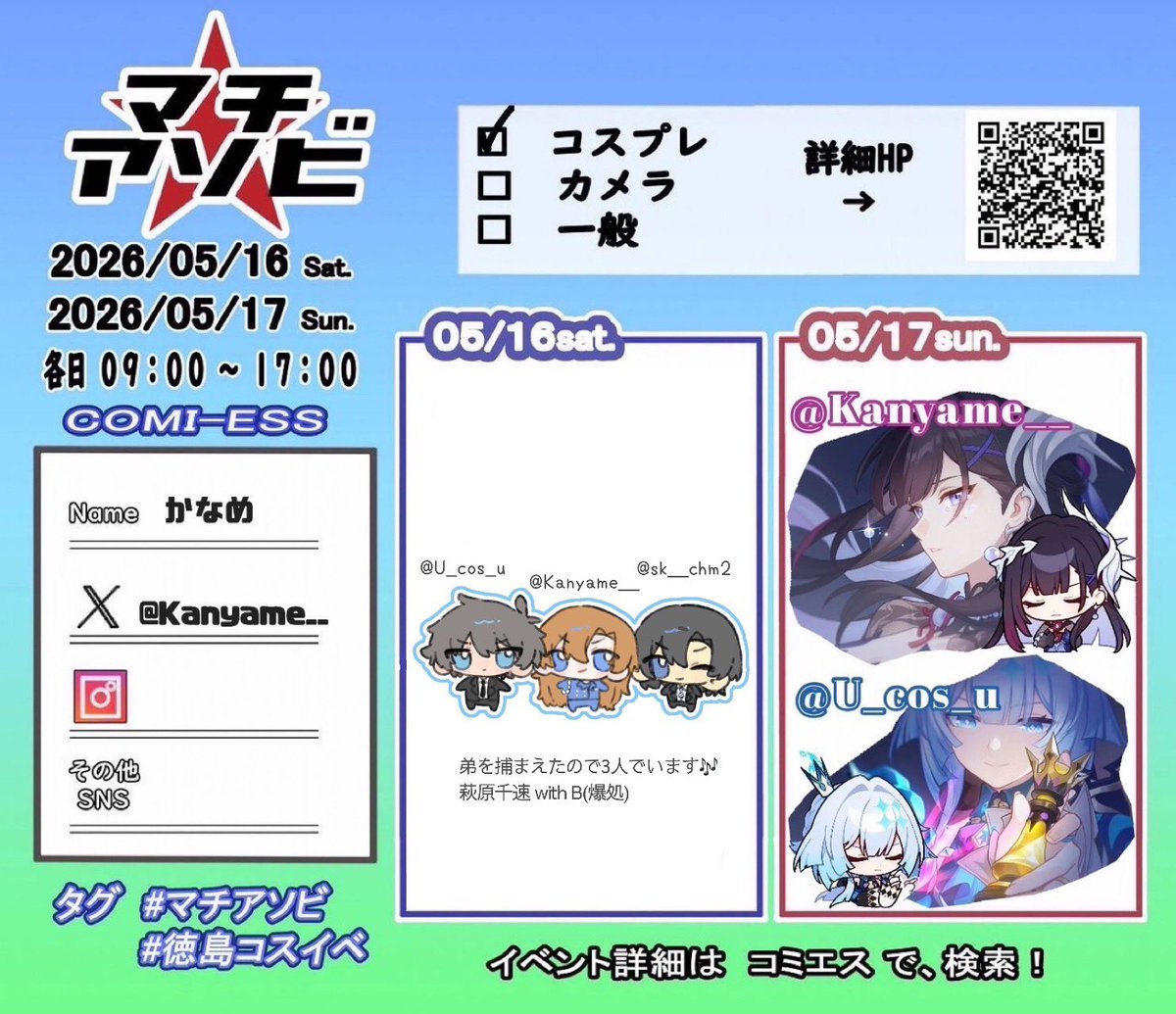 かなめ tweet media