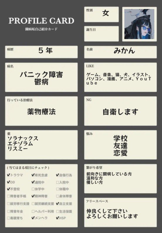 11Bjnq's tweet photo. パニック障害で悩んでます😫

お友達募集🙆

リポスト、フォローよろしく❗️❗️

#アニメ好きと繋がりたい 
#闘病垢自己紹介カード 
#精神疾患を持つ人と繋がりたい 
#メンヘラさんとつながりたい 
#メンヘラさんと仲良くなりたい 
#病み垢さんと繋がりたい 
#闘病垢さんと繋がりたい https://t.co/TcGjek6kwp