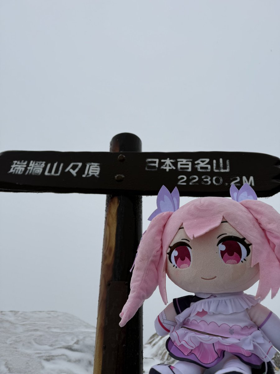 CUTEITOKON's tweet photo. ちよちゃん最推しのキュアいとこんこと山岳ニキですゾ★
蝶内会山岳部としてちよぬい持って日本百名山を制覇するために山で修行しておりますゾ★
昨年は21座の日本百名山の登頂したので今年は50座日本百名山を制覇したいゾ★
皆様方何卒宜しくお願い致します★
山はいいぞ〜
#千代浦蝶美
#あおぎり高校 https://t.co/SQX5KpXJqq