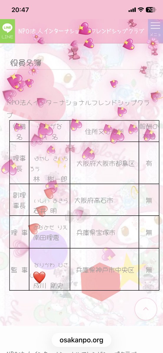 #NPO法人 
#インターナショナルフレンドシップクラブ
と言うそうです
大阪市のNPO法人で代表林樹一郎氏
外国の方々にジャップとか教えているんでしょうか?
ツイート消されてるそうなのでツリーの画像ご自由にお使い下さい

HPこれかな?キラッキラ過ぎて読めない😂💦
https://t.co/xjvqYu9fFC 