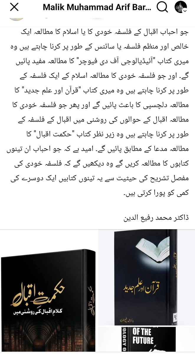 Adbeislami's tweet photo. ڈاکٹر محمد رفیع الدین صاحب https://t.co/GiijxCKbXo