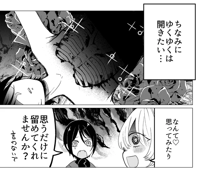 身体目当てのラブコメ(0/12)

#漫画が読めるハッシュタグ 