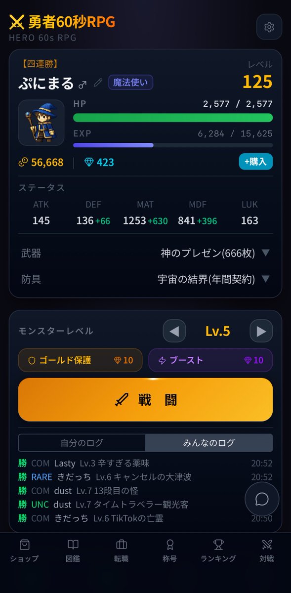 【公式】勇者60秒RPG⚔️ブラウザとiOSアプリで遊べます tweet media