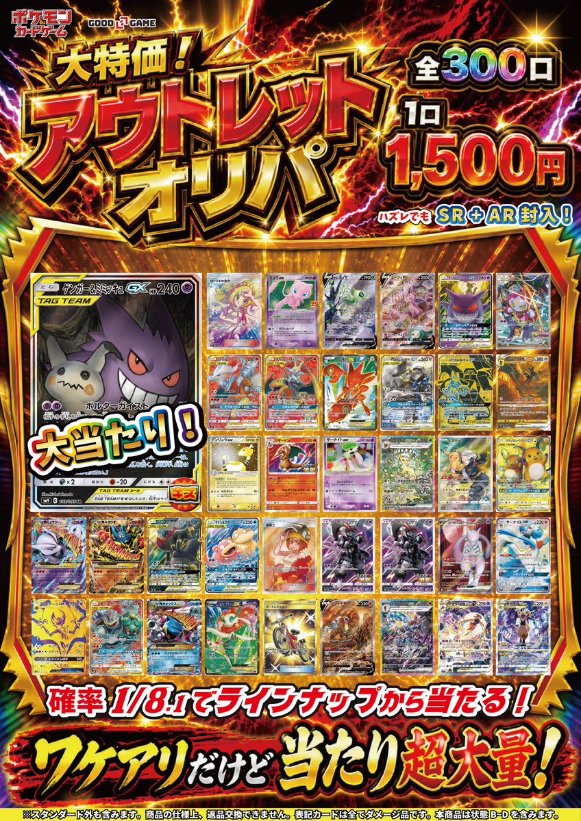 通販 ◆ GOODGAME MTG/FaB/ロルカナ tweet media