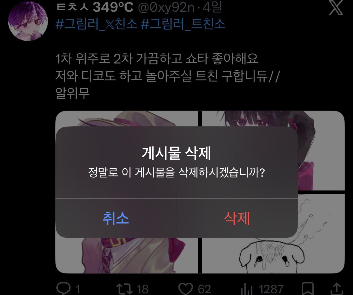 349°C tweet media